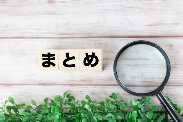 まとめと書かれたブロック