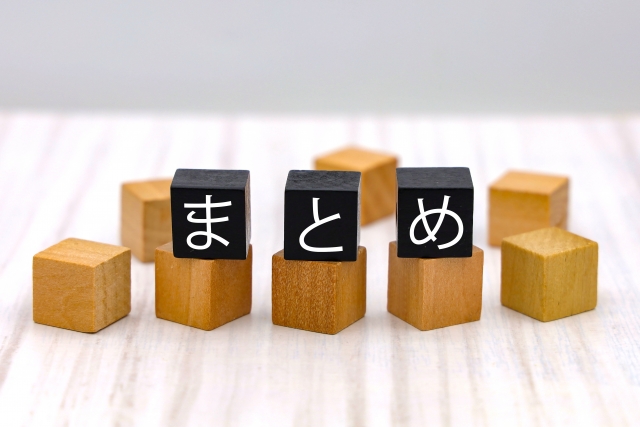 まとめと書かれたブロック