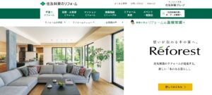 住友林業のリフォーム 北陸支店で叶える、安心・快適な理想の住まい