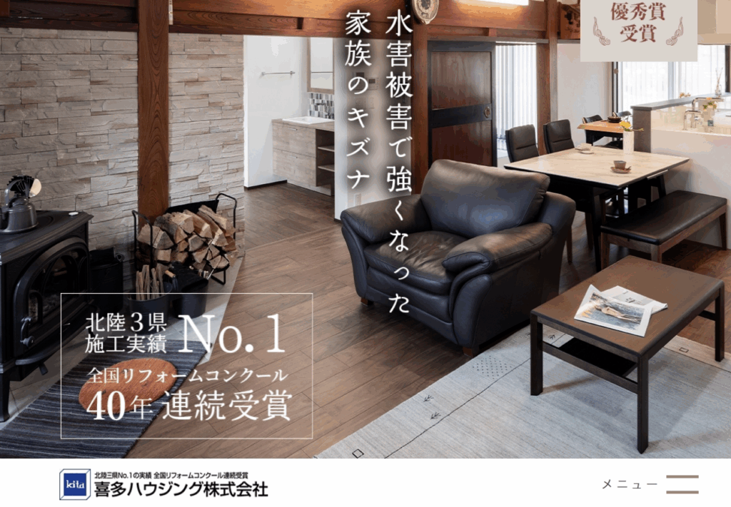喜多ハウジング株式会社