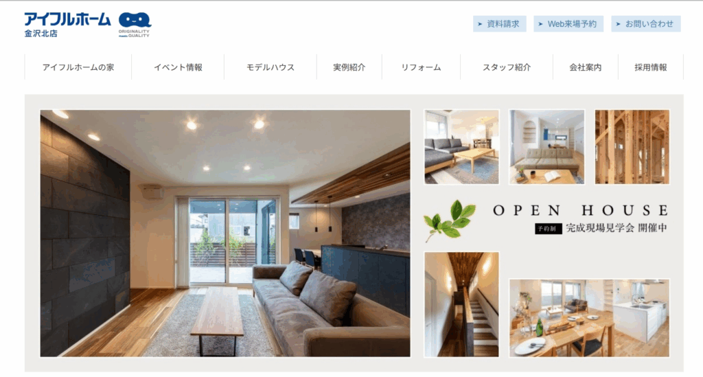 アイフルホーム金沢北店