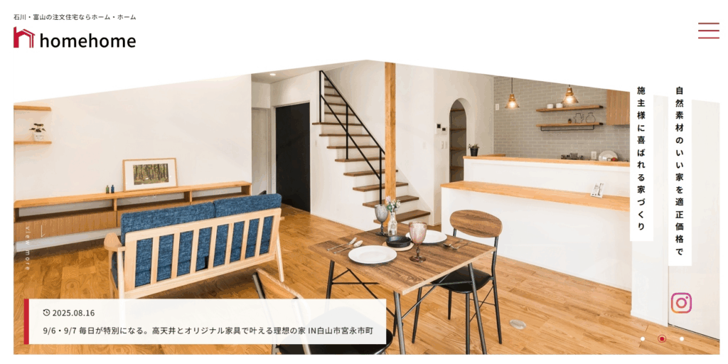 ホーム・ホーム株式会社