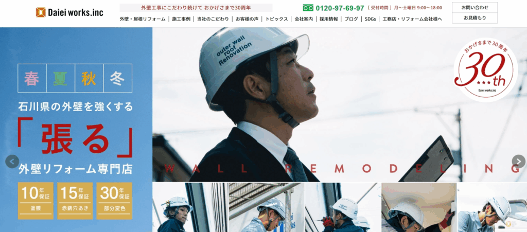 ダイエイ・ワークス株式会社