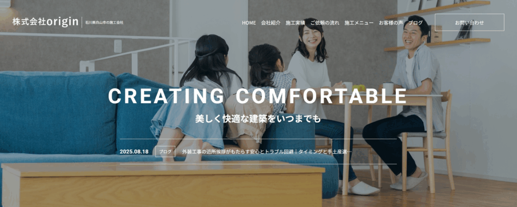 株式会社origin