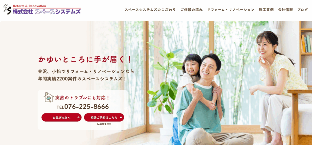 株式会社スペースシステムズ