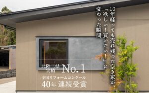 喜多ハウジング株式会社の評判は？機能性とデザイン性に優れたリフォームの魅力