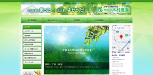 株式会社木村産業の口コミ・評判のまとめ