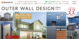 ダイエイ・ワークス株式会社の口コミ・評判で信頼できる会社を見極める