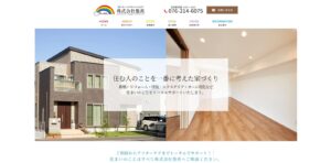 株式会社悠真の口コミ評判まとめ