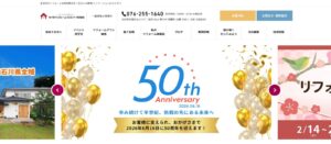 セイダイリフォームクリエイト株式会社の口コミ評判まとめ｜金沢市・白山市で選ばれる理由